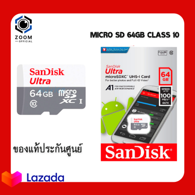 Sandisk MicroSD Ultra Class 10 80-120MB SD 64GB ของแท้รับประกัน 3ปี By Zoom-official