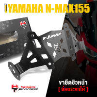 ขายึดชิวหน้า ตัวยึด ใต้ชิลหน้า จับชิล ( ใส่กระจก R3 ได้ ) | YAMAHA NMAX155 2020 | อะไหล่ เเต่ง มอเตอร์ไซค์