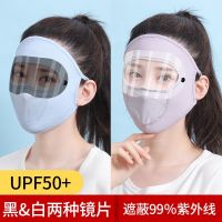 New sunscreen female ice silk full full face mask goggles to block the sunlight uv outdoor cycling goggles