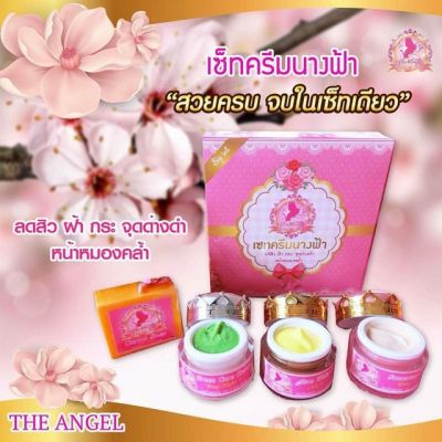 ชุดครีมนางฟ้า The Angel Cream ขนาด 12  กรัม 1 SET