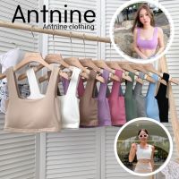 ? Antnine ? ครอปเสื้อกล้าม เอวลอย ผ้านุ่มใส่สบาย มีฟองน้ำเสริมทรงสวย อกได้ 32-40 เสื้อกล้ามเรย่อน