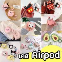 ? พร้อมส่ง! ? เคส Ai rpods 1/2 เคส Air pods การ์ตูน เคสหูฟังไร้สาย เคสแอร์พอด case air pods