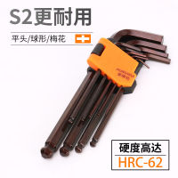 Hex Wrench Set High Hardness Hexagonal Wrench Tool Universal Wrench Hardware Tools Complete Plum Wrench