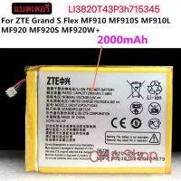 แบตเตอรี่ AIS Pocket Wifi ZTE MF910 / MF920 ZTE Grand S Flex Battery LI3820T43P3H715345