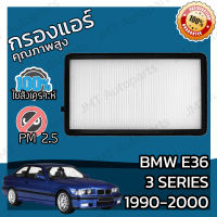 กรองแอร์ BMW E36 3 Series 1990-2000 Car A/C Filter 316i 318i 318is 318tds 320i 323i 325i 325td 325tds 328i M3