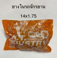 ยางในจักรยานขนาดขอบล้อ 14x1.75 นิ้ว ยี้ห้อ PKT ราคาต่อ1เส้น