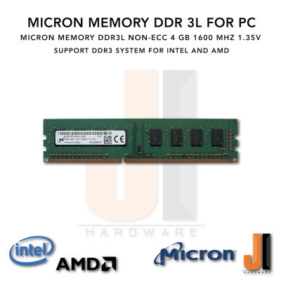 Micron Memory for PC DDR3L 1600MHz 4 GB  1.35V (มือหนึ่ง)