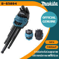 【โรงงานโดยตรง】ต้นฉบับ MAKITA B-65894L ประเภทหัวลูกหกเหลี่ยมขยายชุดกุญแจอัลเลนไขควงหกเหลี่ยม 6 จุด 9 ชิ้นเครื่องมือซ่อมกุญแจอัลเลน 1.5-10 มม