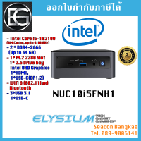 NUC10I5FNH1 Intel® Core™ i5-10210U Processor (6M Cache, up to 4.10 GHz)