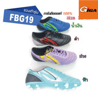 GIGA FBG19 รองเท้าฟุตบอล รองเท้าสตั๊ด ของแท้พร้อมกล่อง ไซส์ 38-44