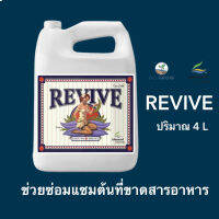 [ready stock]พร้อมส่ง Revive ขวดแท้ปริมาณ4 L ช่วยฟื้นฟูและช่วยซ่อมแซมพืชที่เสียหายมีบริการเก็บเงินปลายทาง