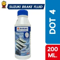 น้ำมันเบรคซูซูกิ DOT4 200ml BRAKE FLUID DOT4 200ml แท้ Suzuki