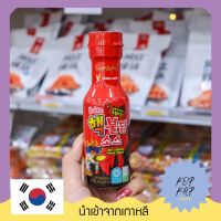 ซอสเกาหลีสูตรเผ็ด เอ็กซ์ตรีมลี่ สไปร์สซี่ Samyang Buldak Hot Chicken Flavor Sauce  Extremely Spicy แบบขวดสีแดง น้ำหนักสุทธิ 200 กรัม (411395)