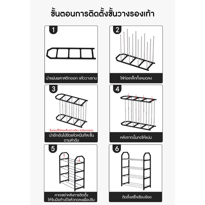 พร้อมสต็อก-ส่งจากกทม-ชั้นวางรองเท้า-4-ชั้น-ผลิตจากท่อสแตนเลส-โครงสร้างแข็งแรง-ชั้นวางรองเท้าสแตนเลส