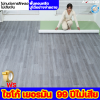 ไซโก้ เยอรมัน 99 ปีไม่เสีย ARIDOO กระเบื้องยางPVC พื้นคอนกรีตหยาบ ปูเสร็จภายใน 1วินาที หนาพิเศษ กันน้ำ กันไฟ กันลื่น ทนต่อการสึกหรอ แผ่นกระเบื้อง กระเบี่องยาง แผ่นยางปูพื้น pvc กระเบื้องยางลายไม้ พื้น กระเบื้องยางปูพื้น ยางปูพื้นห้อง กระเบื้องยางม้วน