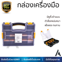 กล่องเครื่องมือ รุ่นใหม่ล่าสุด กล่องพลาสติก DIY 14" locktogether HL30139 จุได้เยอะ เก็บเครื่องมือให้เป็นระเบียบ แยกได้หลายประเภท เคลื่อนย้ายสะดวก กล่อง เครื่องมือช่าง Professional Toolbox