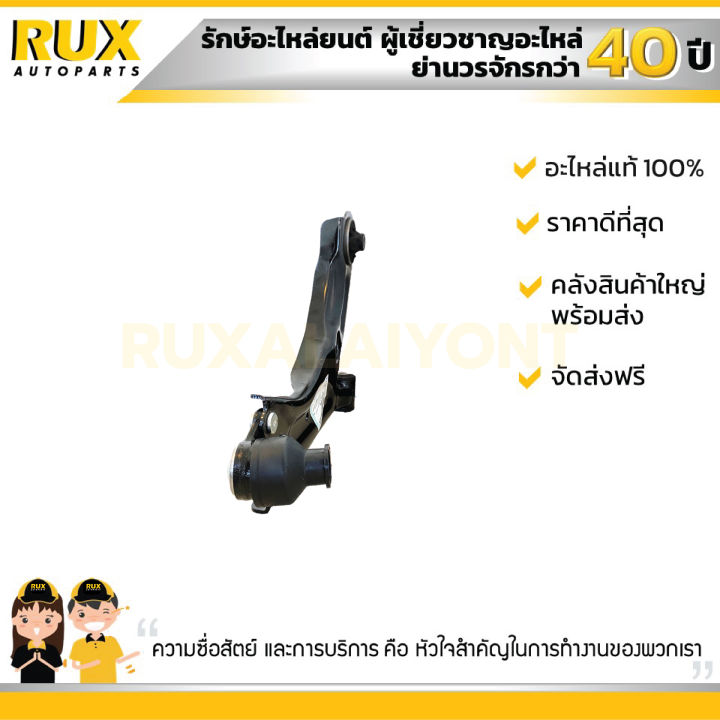 ปีกนกหน้าล่างขวา-เชฟโรเลต-95017036-แท้