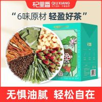 Qili fragrant wax gourd lotus leaf tea 35g wolfberry chrysanthemum cassia oil bag to health