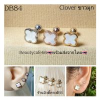 DB84 (Helix Lope Flat) จิวปีกหู ก้าน 0.8 มม. Clover leaf โคลเวอร์สีขาว เปลือกหอยมุก ต่างหูมินิมอล ต่างหูเกาหลี