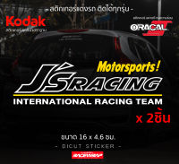 สติกเกอร์ติดรถยนต์ " JS RACING " ใช้ติดวิง หรือติดรถฮอนด้า