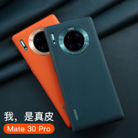 Huawei Mate40Pro โลหะแท้50เคสหนัง Mate30Pro วงแหวนโลหะปกป้องเลนส์เคสโทรศัพท์ Feilei55417652ที่ใช้ได้