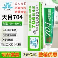 Tianmu 704 silicone rubber white silicone insulation waterproof high temperature resistant glue electronic sealant 703 705 706