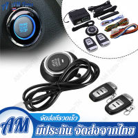 Original Keyless EntryระบบOne-ปุ่มเริ่มUniversalการสั่นสะเทือนAnti-สัญญาณกันขโมยPKE Inductionรีโมทคอนโทรลเริ่มต้นสำหรับToyota Honda Kia Audi