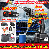 ?รับประกัน 10ปี?เครื่องฉีดน้ำแรงดันสูงไร้สาย เครื่องฉีดน้ำแรงดันสูง ปืนฉีดน้ำแรงดันสูง ปืนฉีดน้ำลางรถ（อเนกประสงค์ในเครื่องเดียว ล้างรถ รดน้ำดอกไม้ ล้างผัก ล้างพื้น ล้างหน้าต่าง）เครื่องฉีดน้ำแรงดัน ปืนฉีดนำแรงสูง เครื่องฉีดน้ำไร้สาย เครื่องล้างรถ