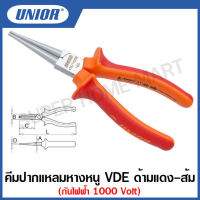 Unior คีมปากแหลมหางหนู VDE ด้ามแดง-ส้ม กันไฟฟ้า 1000Volt ขนาด 5.1/2 นิ้ว และ6.1/4 นิ้ว (Long Round Nose Pliers) รุ่น 476VDE BI (476/1VDEBI)