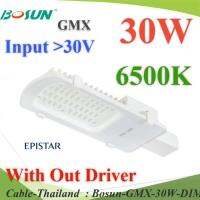 30W LED โคมไฟถนน อลูมิเนียมโปรไฟล์ BOSUN DC 30V แสงสีขาว 6500K (ไม่มี Driver) รุ่น Bosun-GMX-30W-DIM