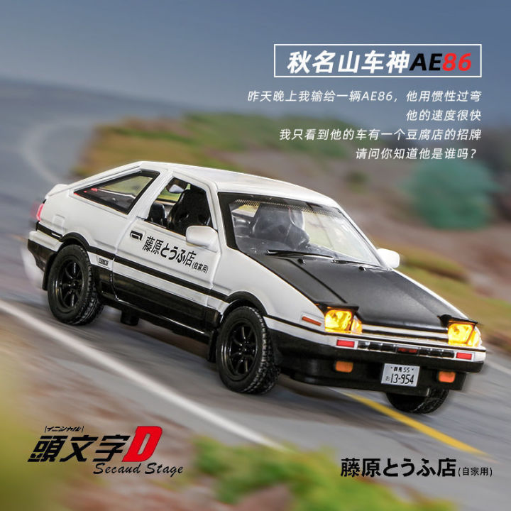 2023-ส่วนหัวของข้อความ-d-โตโยต้า-ae86-โมเดลรถโลหะผสมเทียม-fujiwara-takumi-รถสปอร์ตโลหะรุ่นเด็กผู้ชายของเล่นแข่งรถ