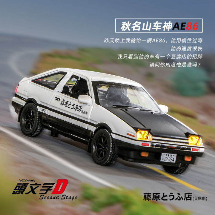 2023-ส่วนหัวของข้อความ-d-โตโยต้า-ae86-โมเดลรถโลหะผสมเทียม-fujiwara-takumi-รถสปอร์ตโลหะรุ่นเด็กผู้ชายของเล่นแข่งรถ