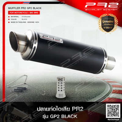 PR2 GP2 BLACK