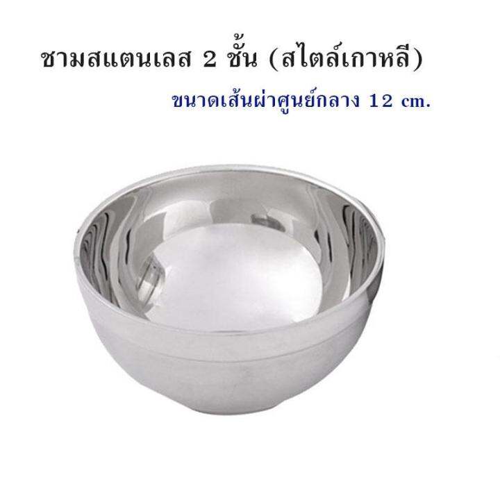 rrs-ชาม-สแตนเลส-ญี่ปุ่น-1-ใบ-พร้อมตะเกียบ-1-คู่-เครื่องครัว