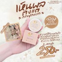 ครีมดีแอล DL Deli skin night cream ไนท์ครีม ขนาด 5g. 1 กระปุก