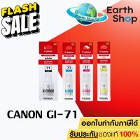 หมึกเติม Canon GI-71 Original สินค้าของแท้ ตัวเลือกสินค้า สำหรับเครื่องรุ่น PIXMA G1020,G2020,G3020,G2060,G3060 #หมึกปริ้นเตอร์  #หมึกเครื่องปริ้น hp #หมึกปริ้น   #หมึกสี #ตลับหมึก