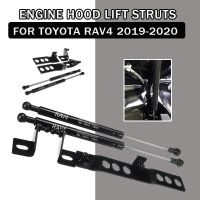 2X ร้านค้า Ysl สำหรับรถ Toyota RAV4 RAV-4 2019 2020โช้คแก๊สโช้คที่ยกฝากระโปรงรถยนต์แก๊สโช้คไม้ค้ำฝากระโปรงรถหน้ารถ