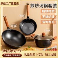 [COD] Konka three-piece set multi-functional frying pan soup non-stick gift wholesale