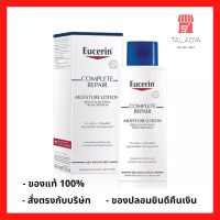 ของแท้ฉลากไทย Eucerin Complete Repair Moisture Lotion 250 ml ยูเซอริน ผิวแห้งมากคันขุย มีจำหน่ายโรงบาลและคลินิค P-5058