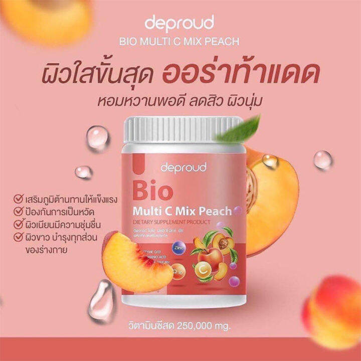 deproud-bio-multi-c-mix-ดีพราวด์-ไบโอ-มัลติ-ซี-มิกซ์-พีช-วิตามินซีสด-ไบโอซี-ไบโอวิตามินซี-ไบโอซีมิกซ์-วิตามินซี-กลูต้า-ขนาด-250-000-mg-1-กระปุก