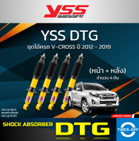 ชุดโช้ค YSS DTG สำหรับ ISUZU D-MAX V-CROSS / HI-LANDER รุ่นปี 2012 - 2019 ของใหม่ มือหนึ่ง มีรับประกัน 2 ปี โช้ค รถยนต์ YSS DTG DMAX V CROSS (คู่หน้า+คู่หลัง) จำนวน 1 ชุด