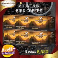 กาแฟ เมาท์เท่นเบิร์ด Mountain Bird Coffee (6กล่อง มี 60ซอง) กาแฟเพื่อสุขภาพ สำหรับผู้ชาย กาแฟปรุงสำเร็จ