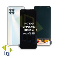 หน้าจอ Oppo A93 / Reno 4 งานOLED จอOppo หน้าจอOppo จอออปโป จอมือถือ หน้าจอโทรศัพท์ อะไหล่หน้าจอ (มีประกัน)