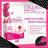 Amsel Collagen 5000 Plus แอมเซล คอลลาเจน 5,000 พลัส 10 ซอง