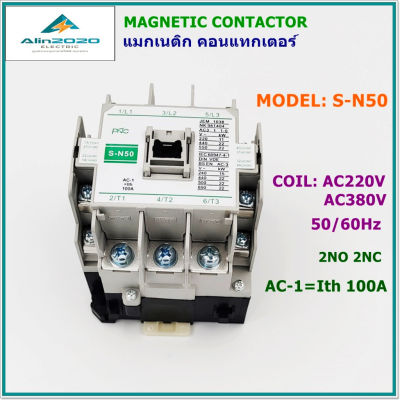 S-N50 MAGNETIC CONTACTOR แมกเนติก คอนแทกเตอร์ กระแส:100A คอนแทกช่วย:2NO 2NC VOLTS: AC380V,AC220V 50/60Hz สินค้าพร้อมส่ง