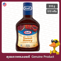 คราฟท์ สวีทฮันนี่ ซอสบาร์บีคิวบาร์บีคิวเคี่ยวช้า 510กรัม - Kraft Sweet Honey Slow-Simmered Barbecue BBQ Sauce 510g