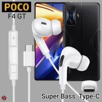 หูฟัง สมอลทอล์ค POCO Type-C In-Ear อินเอียร์ โพโค่ F4 GT ตรงรุ่น ไทป์ซี เบสหนัก เสียงดี รับสาย  เล่น-หยุดเพลง เพิ่ม-ลดระดับเสียง 1.2m