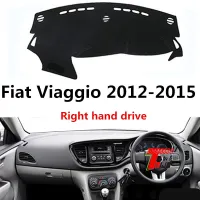 แผงควบคุมรถปก Dash จ้าสำหรับ Fiat Viaggio 2012-2015ขวามือไดรฟ์อัตโนมัติลื่นสีอาทิตย์แผ่นพรม