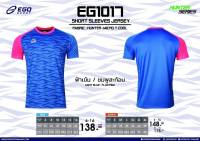 เสื้อกีฬายี่ห้อ Ego Sport รุ่น EG1017