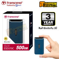 External SSD 500GB Transcend ESD370C with Type-A &amp; Type-C Cable - รับประกัน 3 ปี